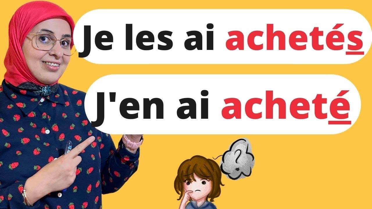 L'accord du participe passé avec Avoir لا ترتكب الخطأ