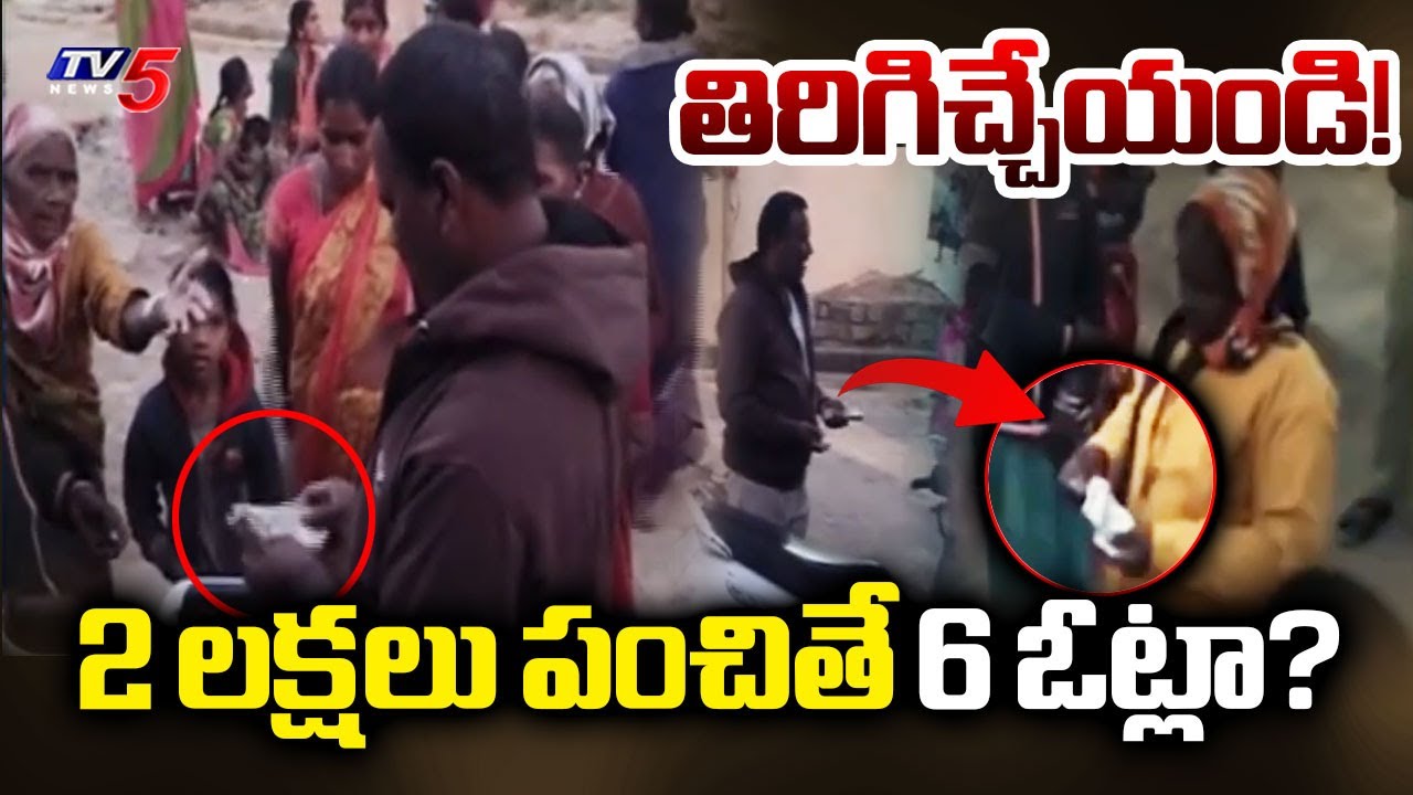 Defeated Candidate Collects Back Distributed Money From Voters | Panchayat Elections || TV5 News