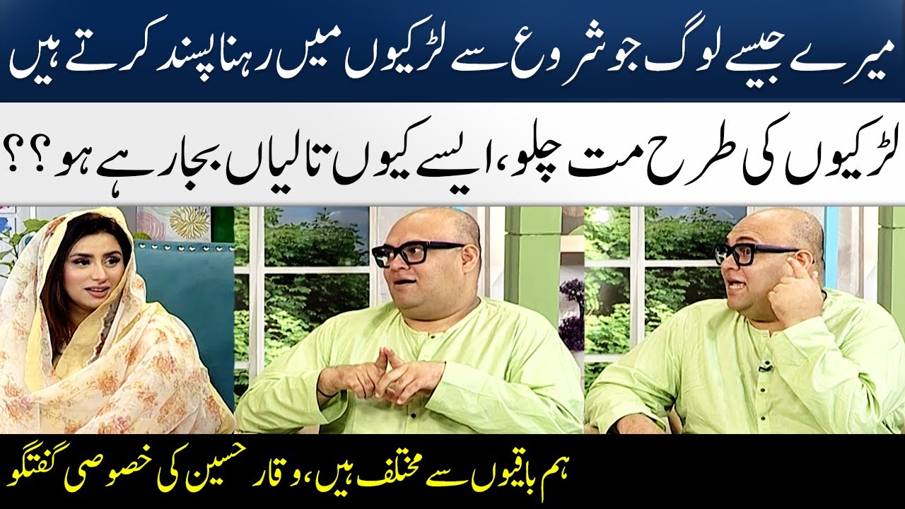 Waqar Hussain's Exclusive Interview | Make-up Artist | Madeha Naqvi | SAMAA TV