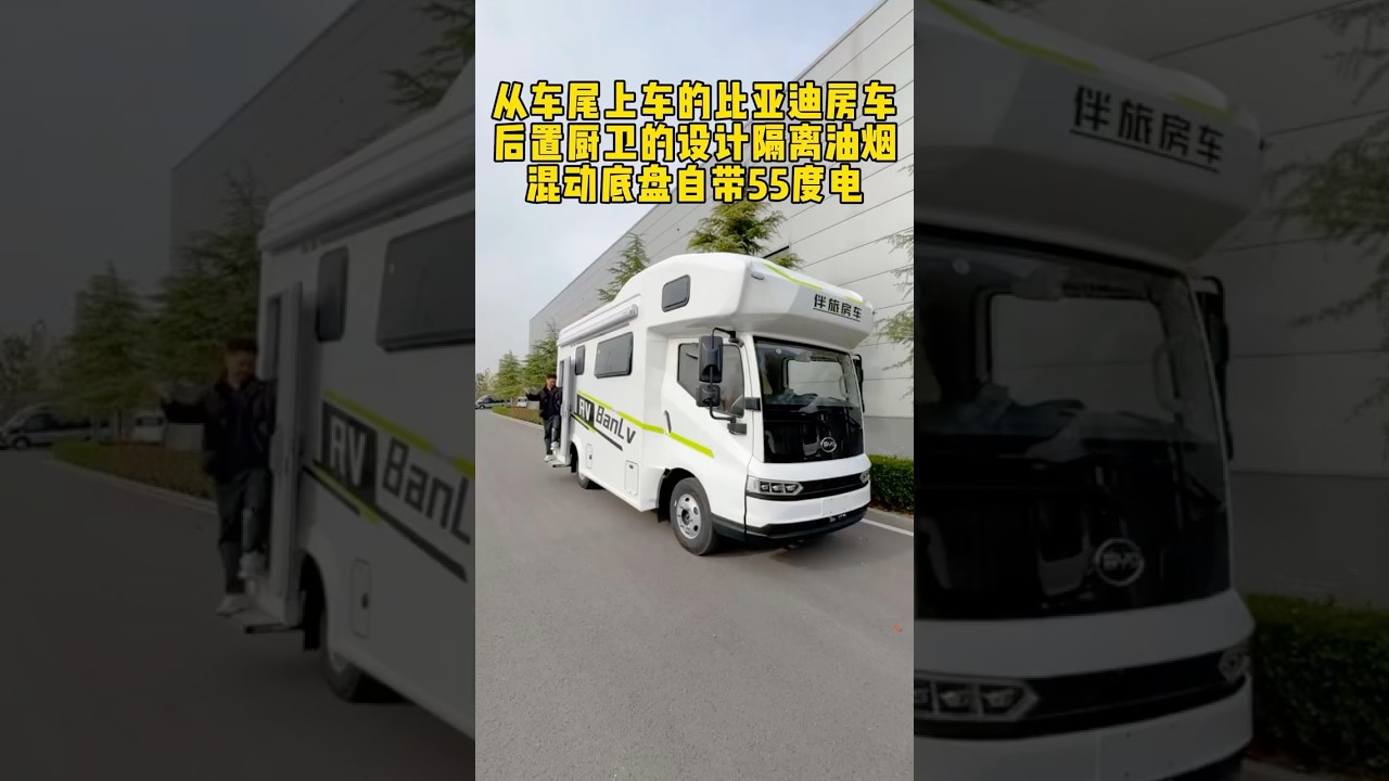 Tiny Class A! BYD rv on sale  #rvlife  #automobile  #vanlife