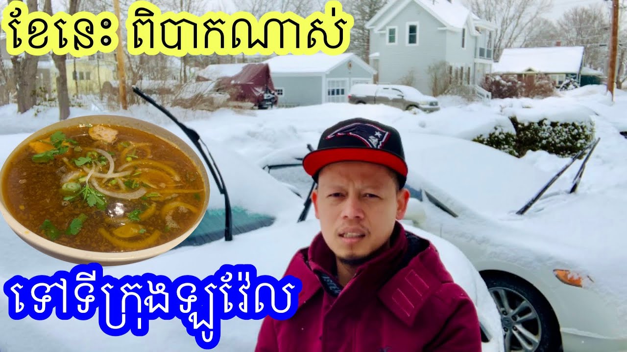 លុយតិចមិនហ៊ាន ចំណាយ ប្រយ្ន័ត ស្តាយក្រោយ។ 