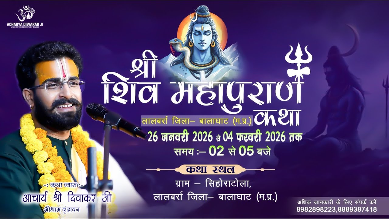 LIVE DAY 9 || Acharya Diwakar Ji | Shri Shiv Mahapuran Katha Sihora Balaghat (M.P) 2026