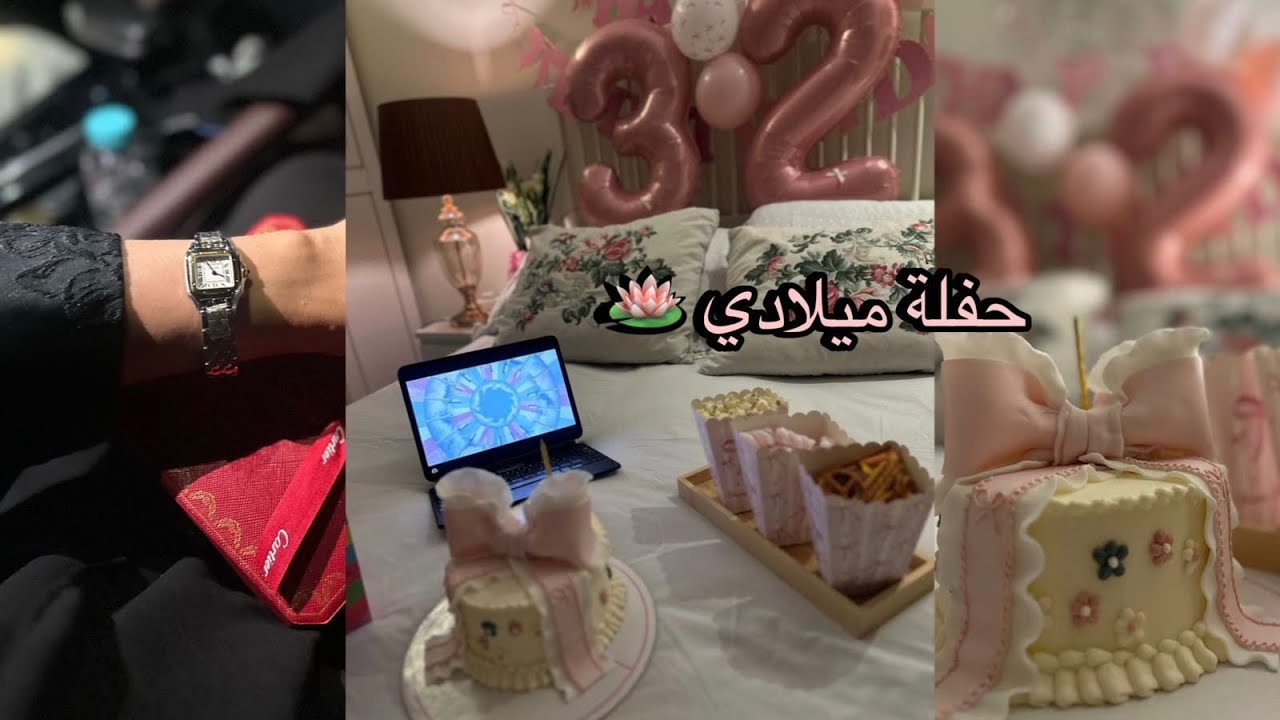 شتريت هدية عيد ميلادي 🌸 فعاليات النومه عند امي 💖 حتفلنا انا وتوأمي بعيد ميلادنا 32 🥳