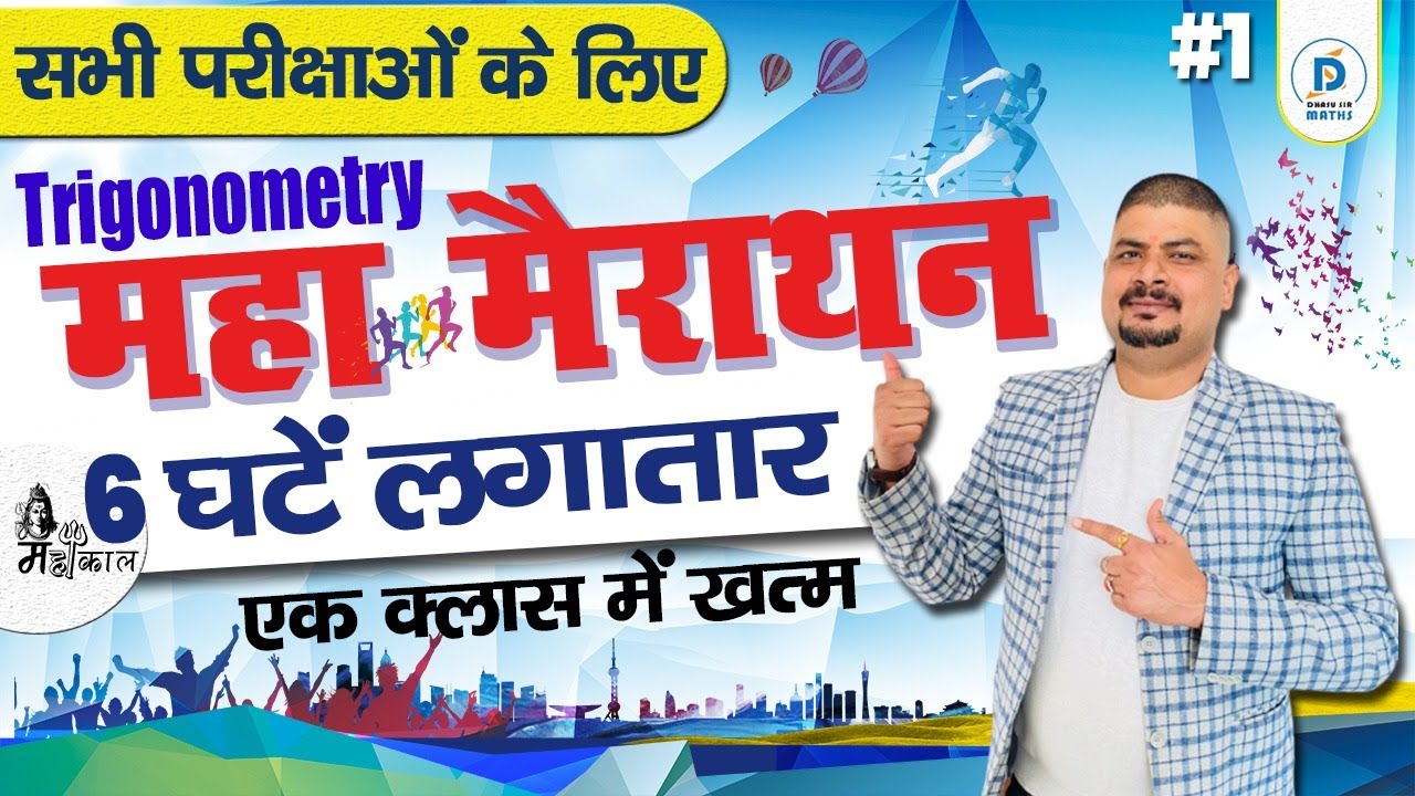TRIGONOMETRY All Concepts in One Video | Dhasu Sir Maths Marathon | Basic To Advance With Tricks