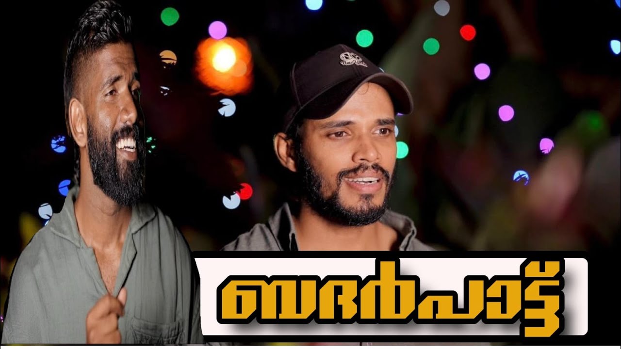 ബദർ പാട്ട് | Habeeb Rahman | Asif | #badar#shafikollamsongs #sajeerkoppam 