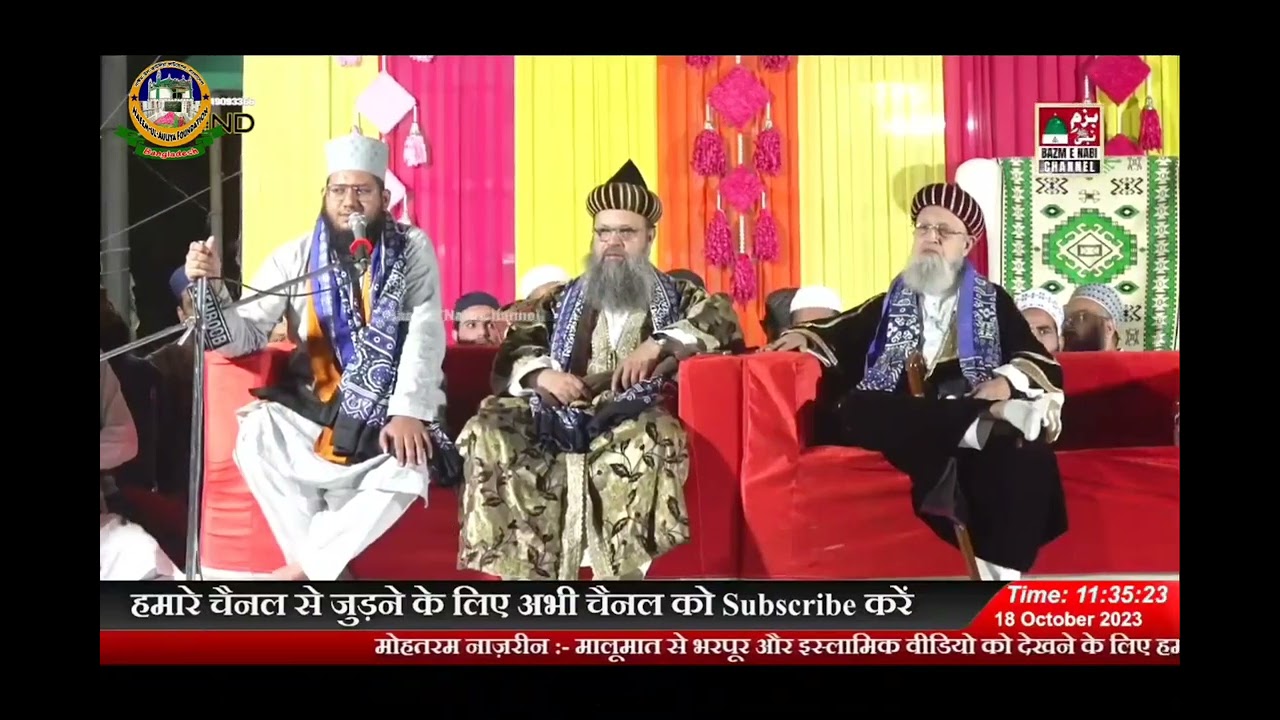 Shane Huzur Kaleem-ul-Auliya Hazrat Allama Syed Kaleem Ashraf Jilani by Huzur Syed Noor Miya Ashrafi