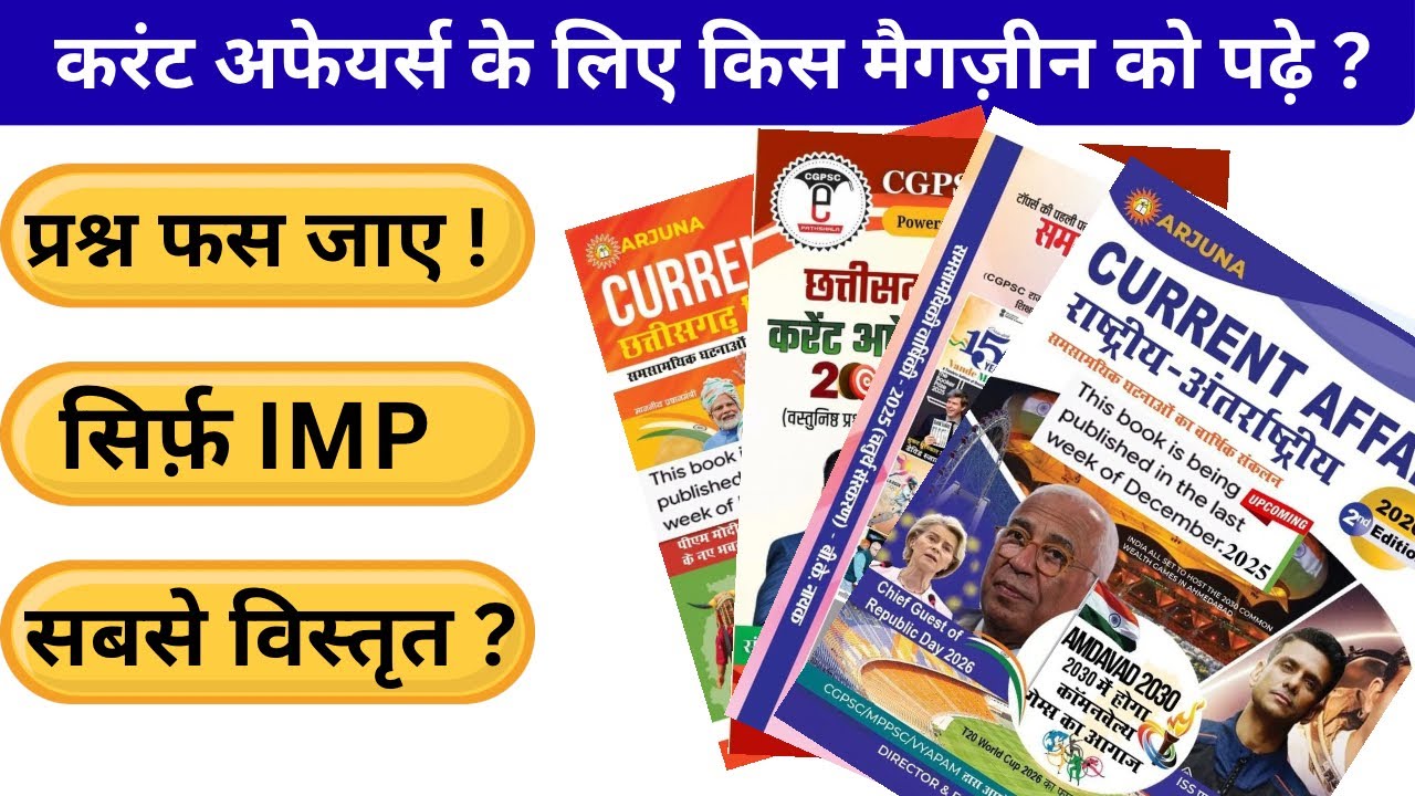 CGPSC Prelims Best Current Affairs