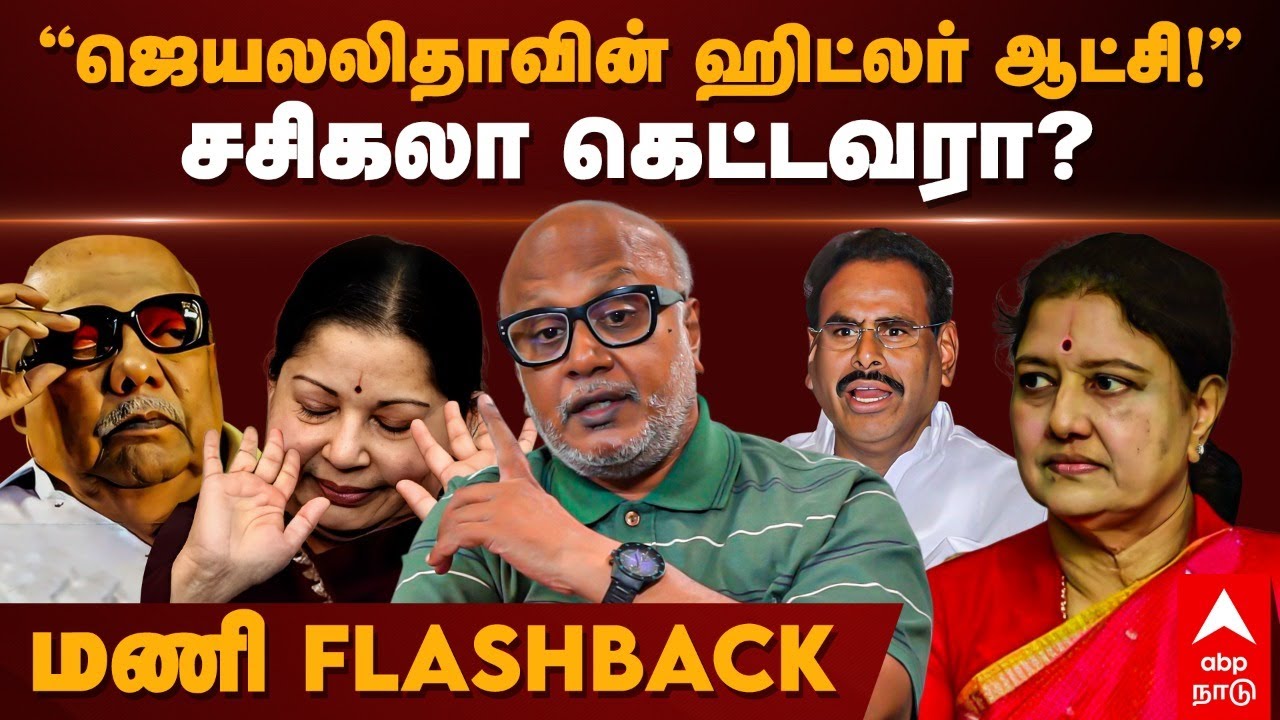 Journalist Mani  Latest Interview |  
