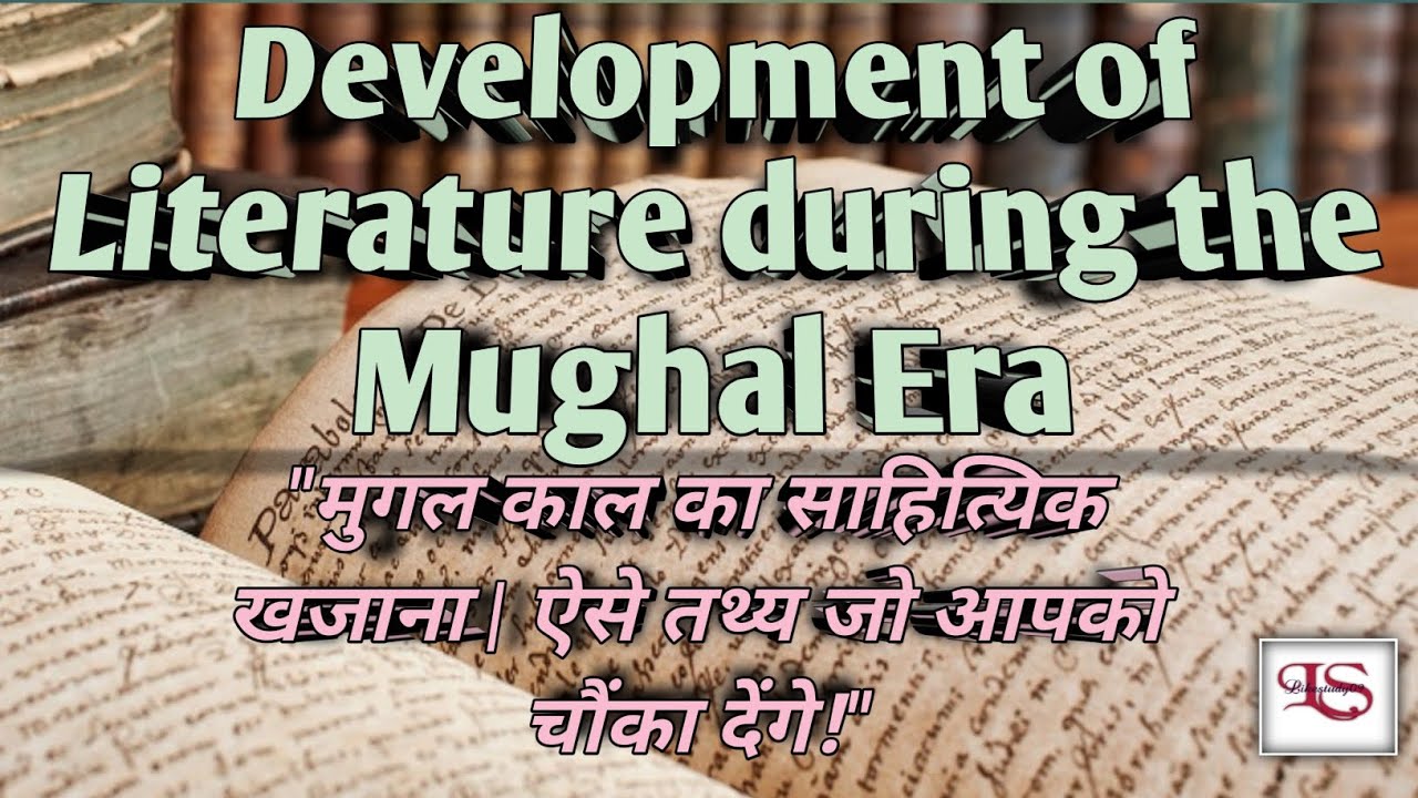 Development of Literature during the Mughal Era |Literature of Mughal Period |