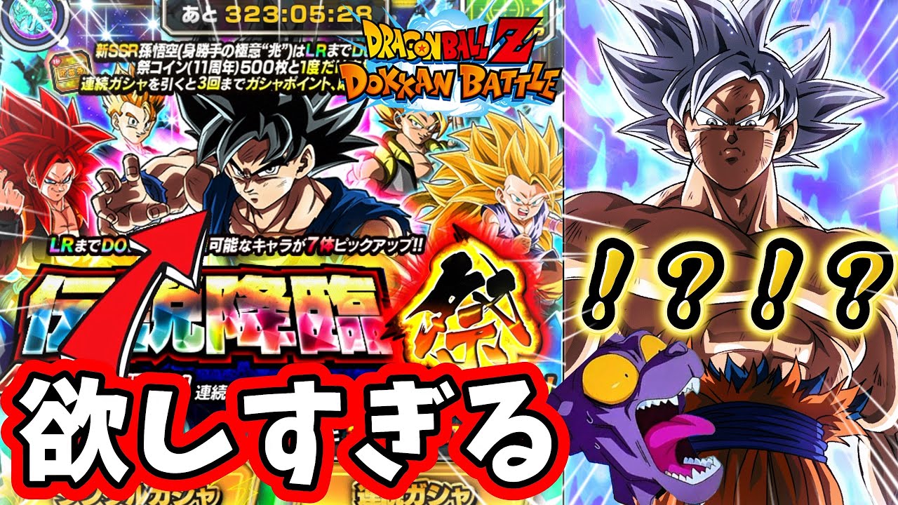 2日間貯めた龍石で11周年ガチャ引いてみたら予想外の激熱演出に発狂◯する男✨