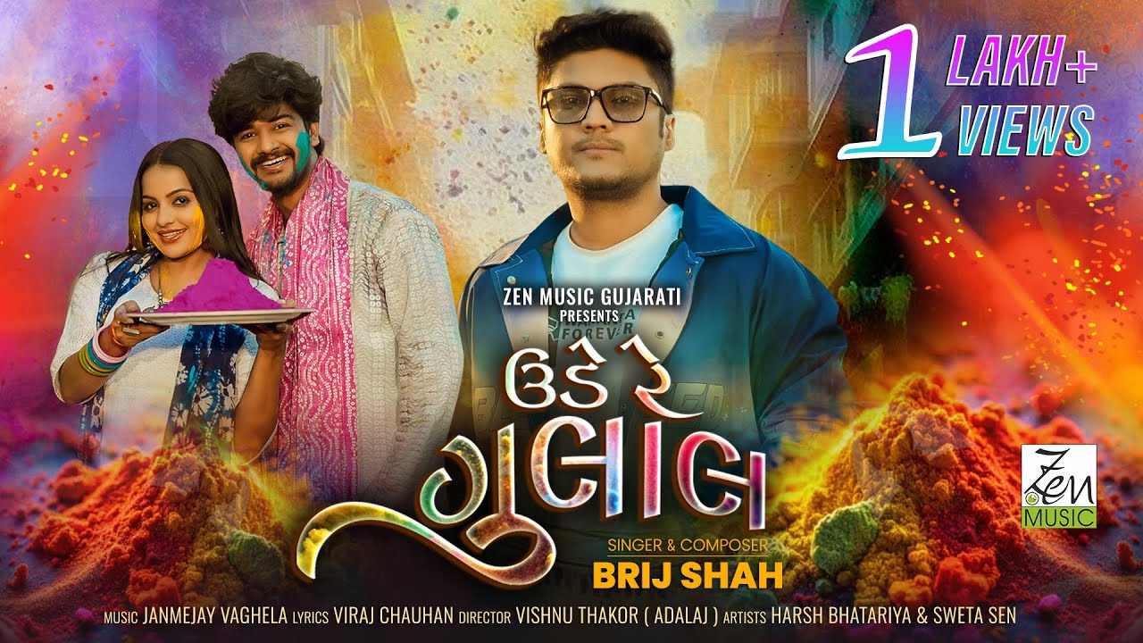 Ude Re Gulal | Brij Shah | RJ Harsh | Sweta Sen | Holi Song | New Gujarati Song | Holi Special 2025