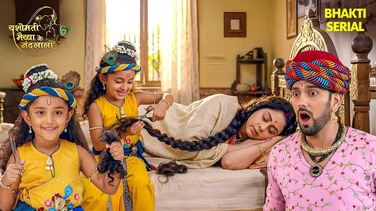 | Yashomati Maiya Ke Nadlala |#krishna