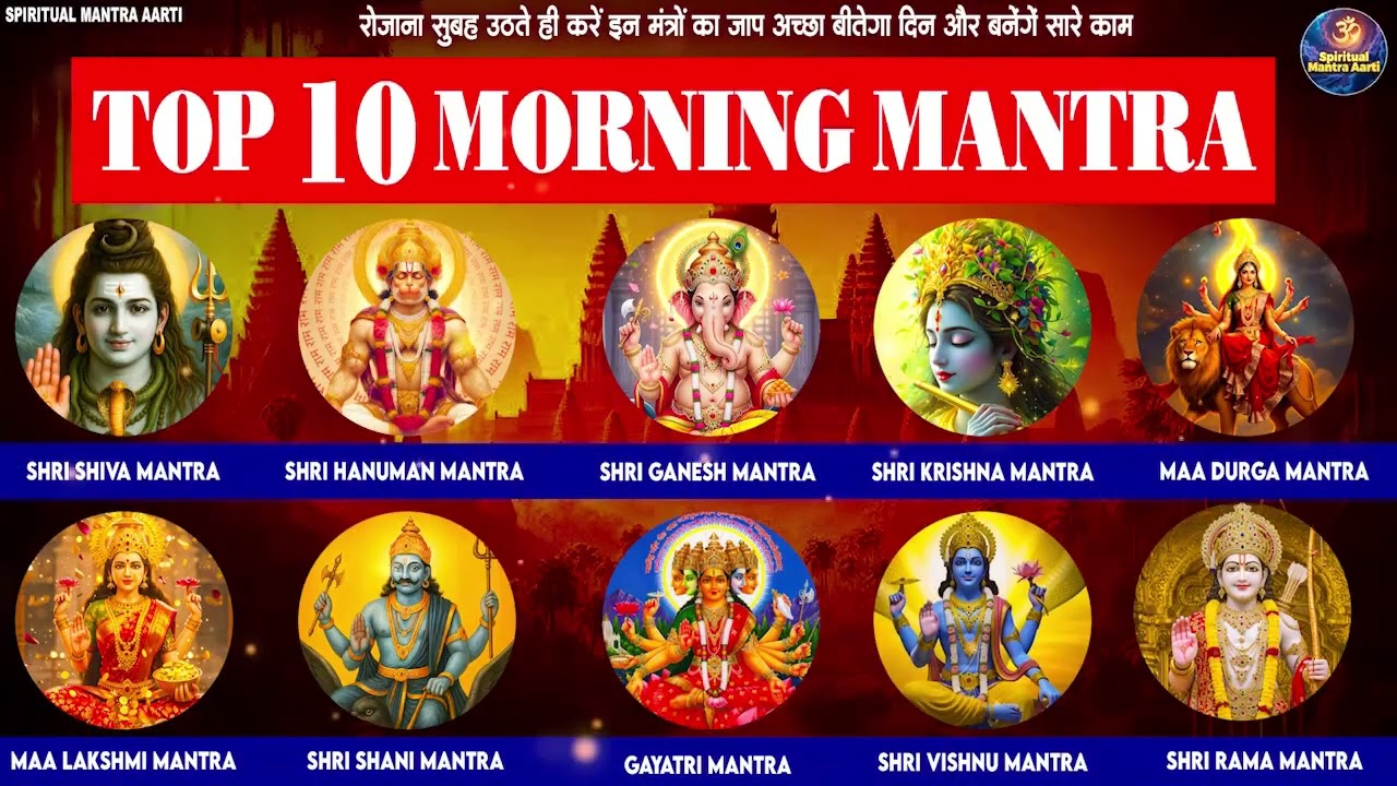Monday Morning Mantra - Shiv Mahamntra - Hanuman Mantra - Ganesh Mantra - Nonstop Mantra