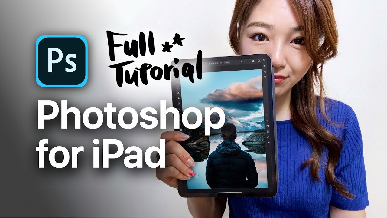 Полный урок по Photoshop для iPad 2020★