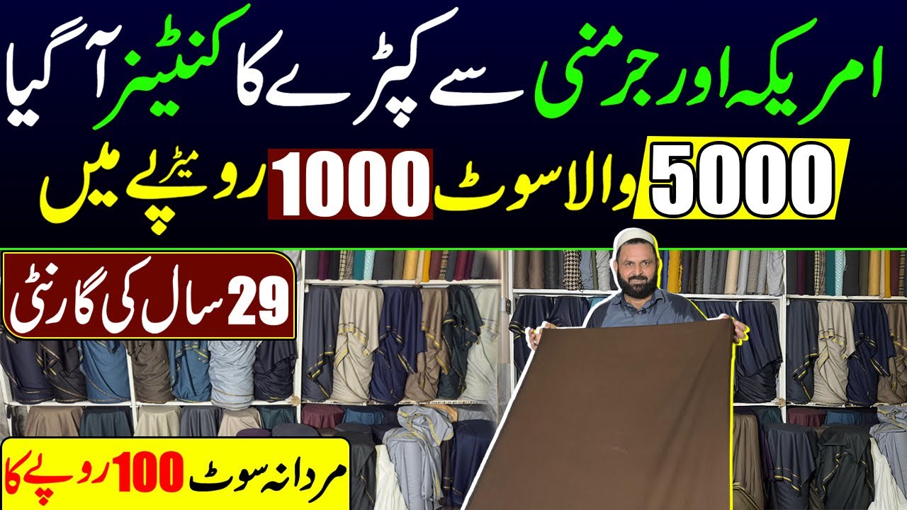 Men suit wholesale Markeet in pakistan | Imported suit in cheap rates | Gents suit markeet