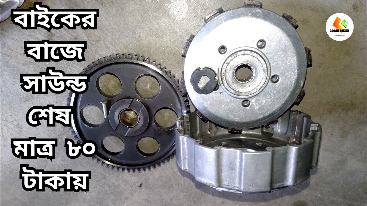 Pulsar Clutch Housing Repair Only 80Tk | Pulsar 150 180 220 Engine Sound Problem Solve | Gorib Biker
