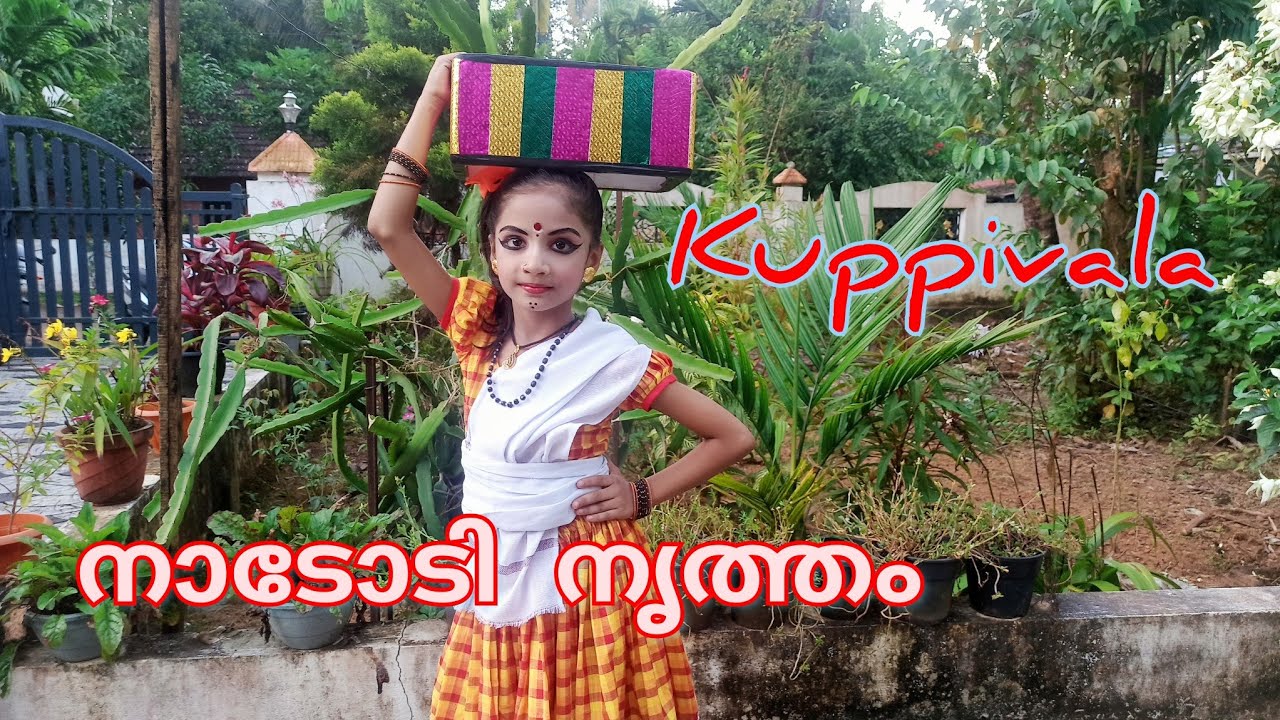 നാടോടി നൃത്തം I FOLK DANCE | കുപ്പിവള |KUPPIVALA