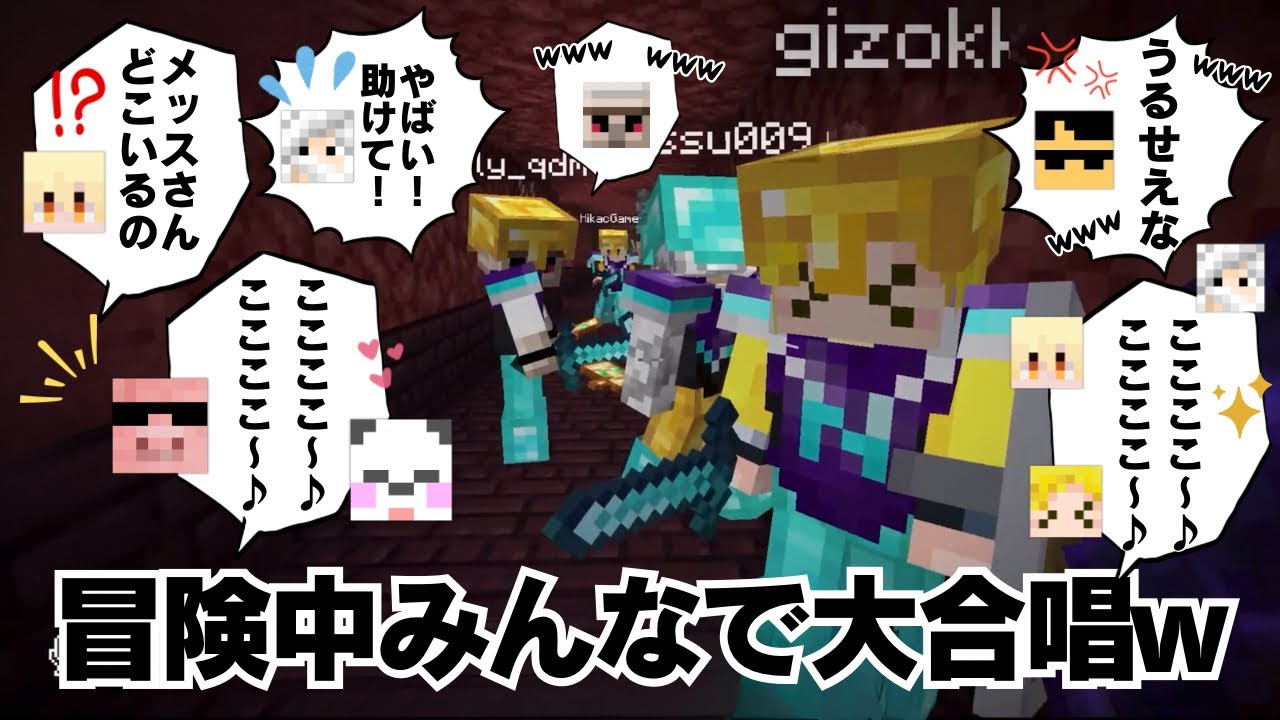 ✂️【アツクラ】ここここここ〜‼️しっかり期待に応えるさんだーちゃん🐼替え歌を合唱してみんなで大爆笑／5月アツクラネザー解禁日【ドズル社切り抜き】