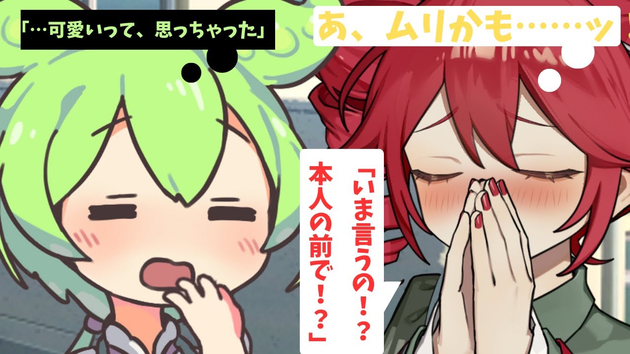 「つむぎの相談のはずだったのに、なぜかテトの恋が始まった」