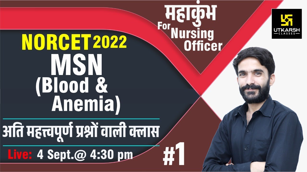 NORCET-2022 ||  MSN ( Blood & Anemia ) #1 || Important Questions || AIIMS  || By Raju Sir