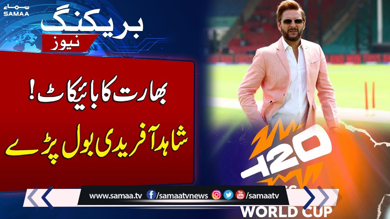 T20 World Cup 2026 | Pakistan Boycott India | Shahid Afridi Speaks Out | SAMAA TV