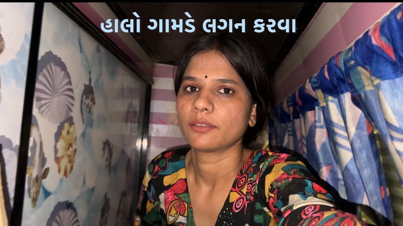 હાલો ગામડે l 
