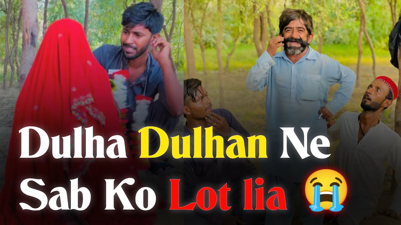 Panotii Dulhan Kon Thi || Funny Short Film || Muaviya