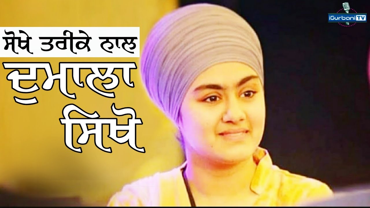 Dumala Training | Dumala Sahib | With Whole Detail | how to tie dumala for girls | iGurbani Tv