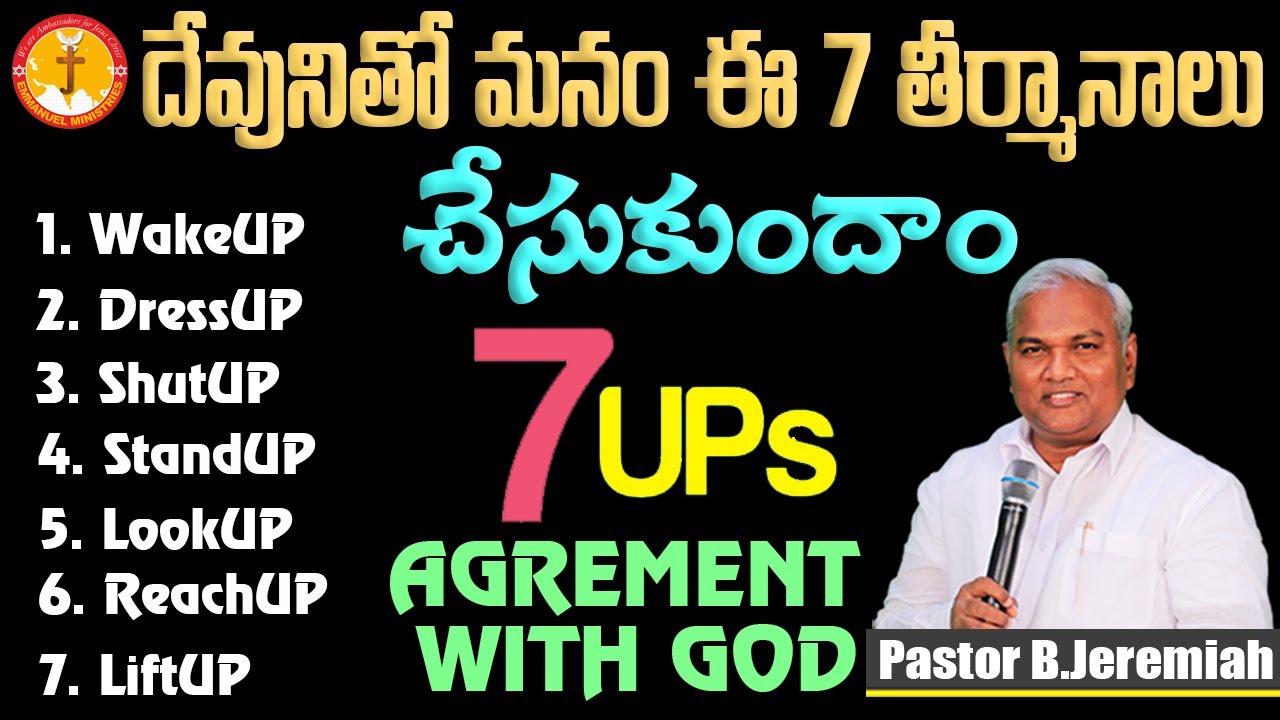 దేవునితో మనం ఈ 7 తీర్మానాలు చేసుకుందాం|7UPs Formula|Pas B.Jeremiah|EmmanuelMinistriesHyderabad Live