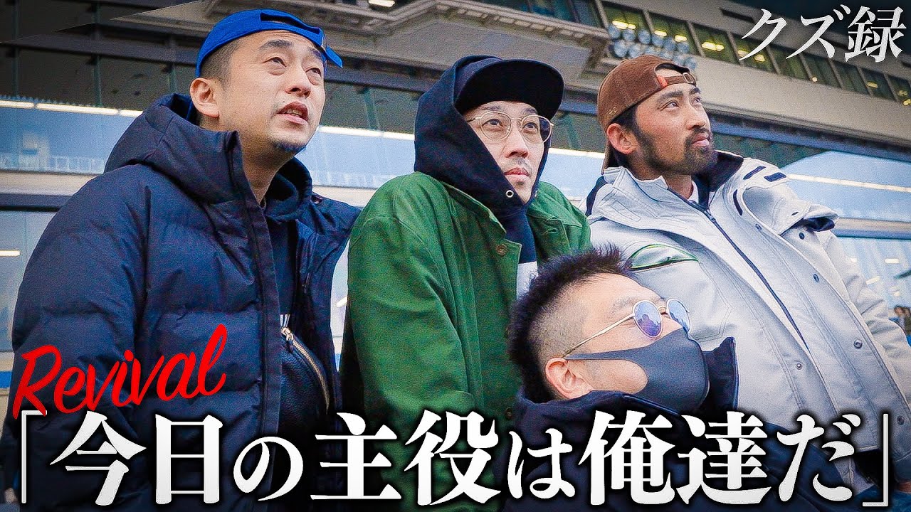 【密着】令和の