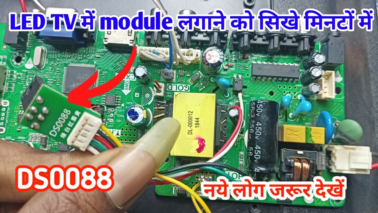 ds0088 power module kaise lagaye /led tv me module kaise lagaye आप भी लगा सकते हो🤔