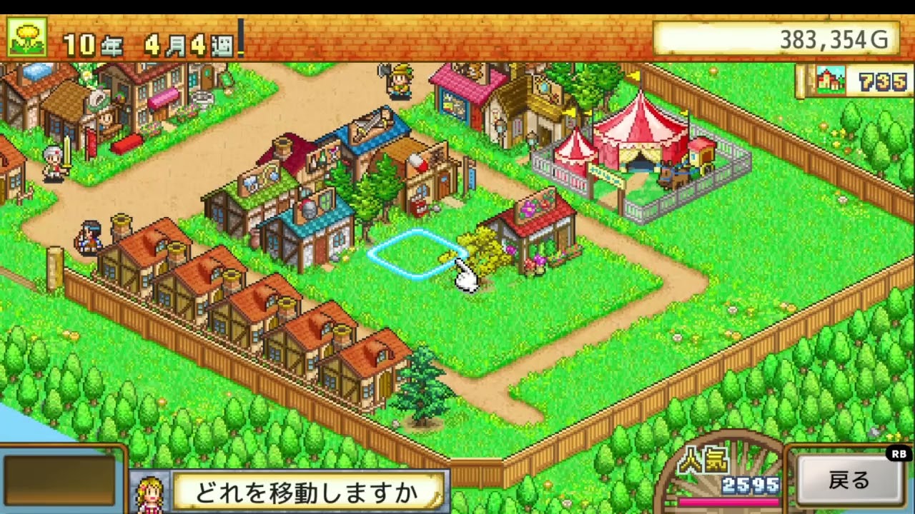 冒険ダンジョン村 #16