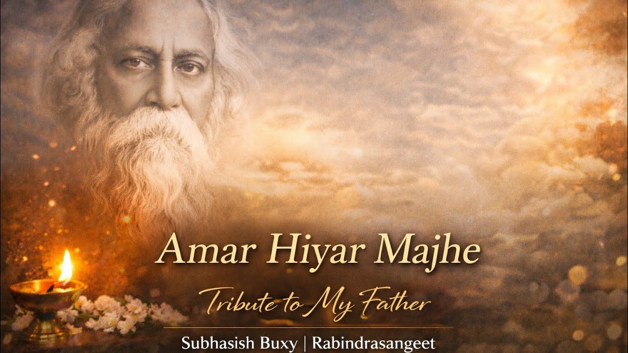 Amar Hiyar Majhe | আমার হিয়ার মাঝে | Rabindrasangeet | Subhasish Buxy