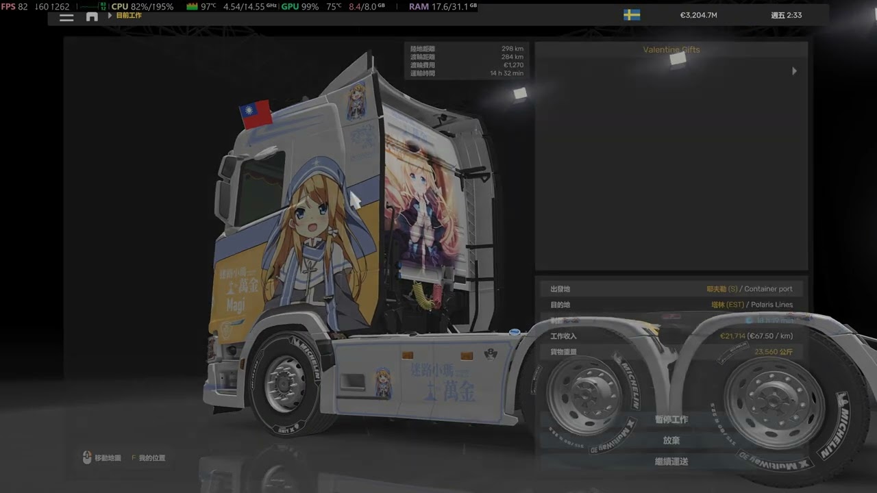 Euro Truck Simulator 2  貨損收埸