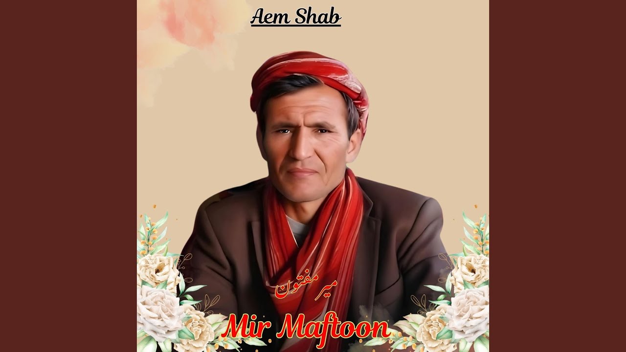 Aem Shab
