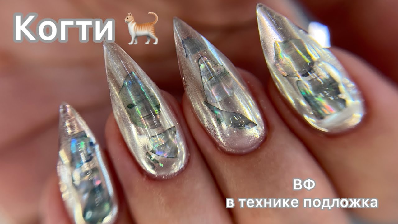 Наращивание КОГТЕЙ | верхние формы 🐈