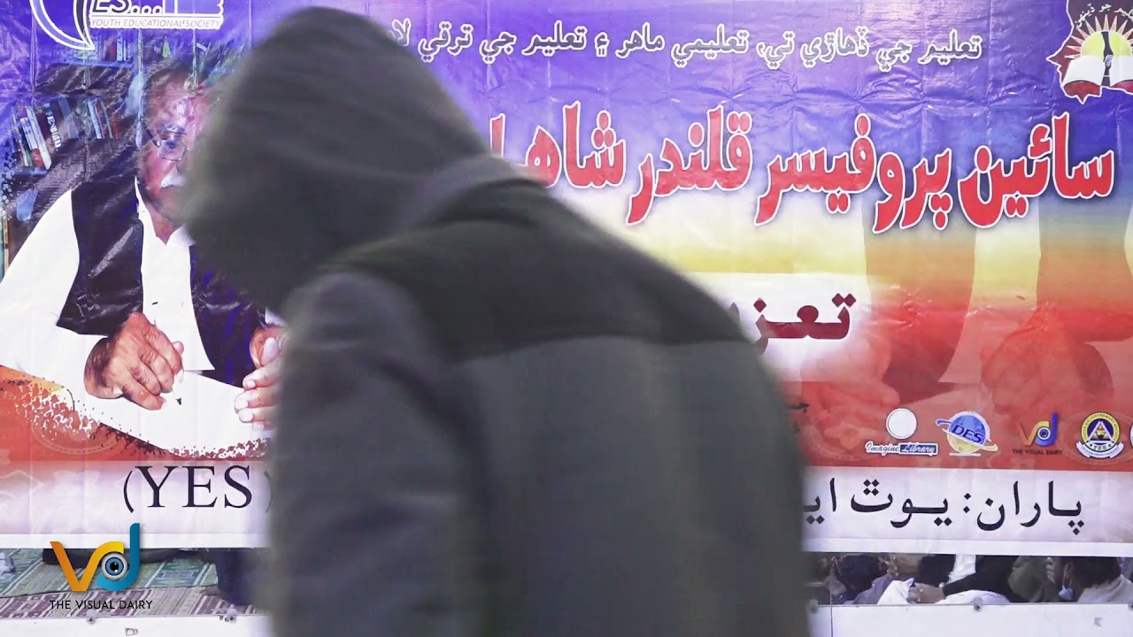 Dr. Ghulam Ali Buriro | Condolence in Respect of Qalandar Shah