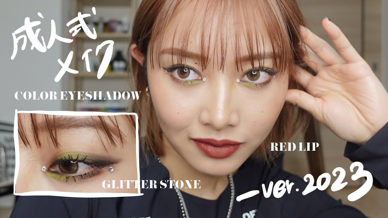 【個性派さん向け】今年やりたい成人式メイクはコレ！オシャレなメイクで大優勝しちゃお❤︎