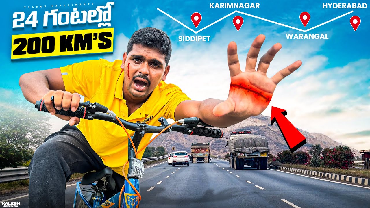 I Travelled 200 km in 24 hours on Cycle 🔥🔥 24 గంటల్లో 200 km సైకిల్ పైన …😱😱 Telugu Experiments