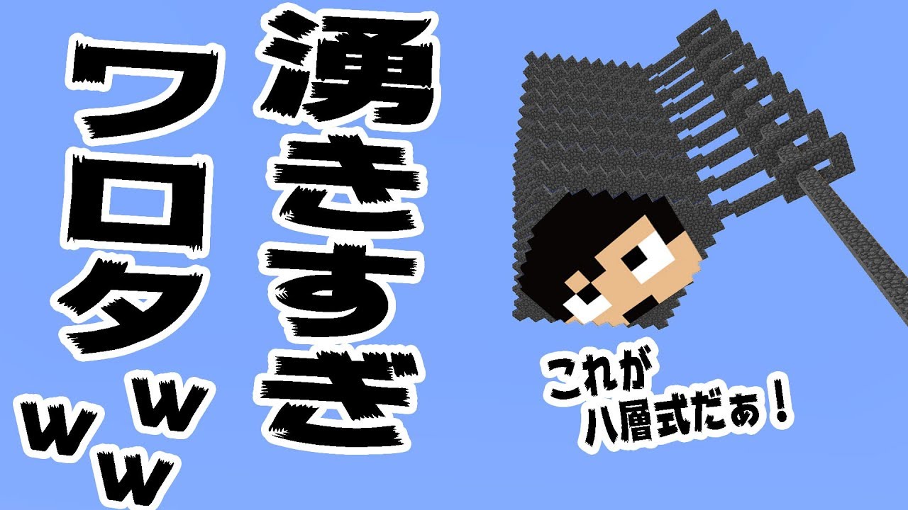 【カズクラ】湧きすぎwww八層式トラップタワーが驚異的！マイクラ実況 PART84