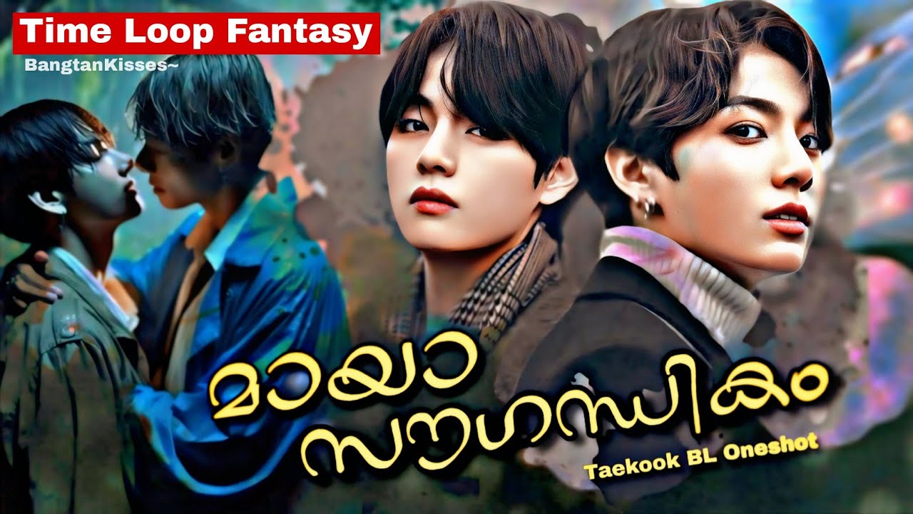Maya Sougandhikam (BL) 🌺🪄 | Taekook FF Malayalam Oneshot #taekook #taekookbl