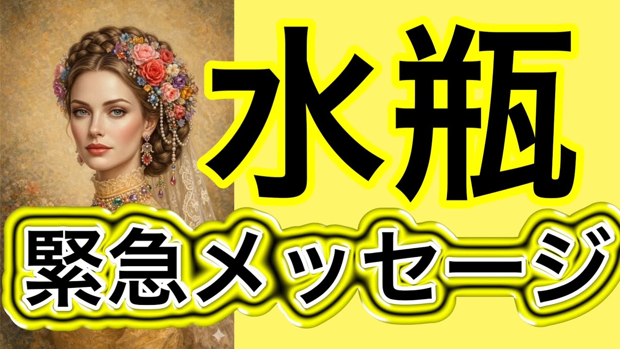 最高の春分🌸を迎えます☀️【春分図から読み解く✨水瓶座さんへのメッセージ💌】🩷ガッツリ読み解きました🃏