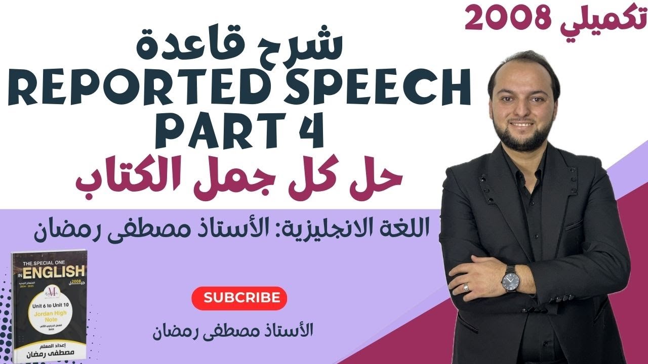 تكميلي