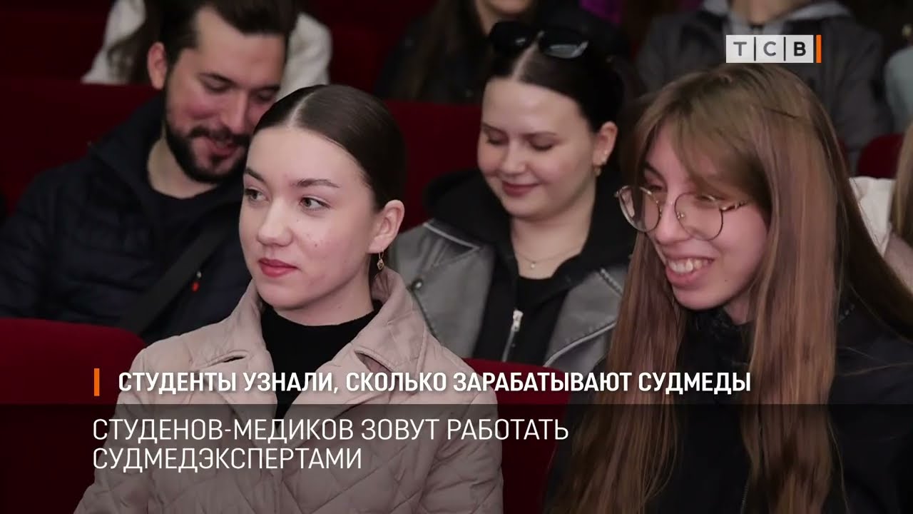 Студенты узнали, сколько зарабатывают судмеды