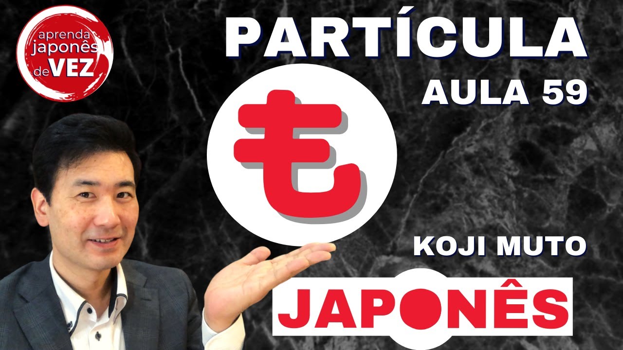 Koji Muto - Partícula MO (aprender japonês)