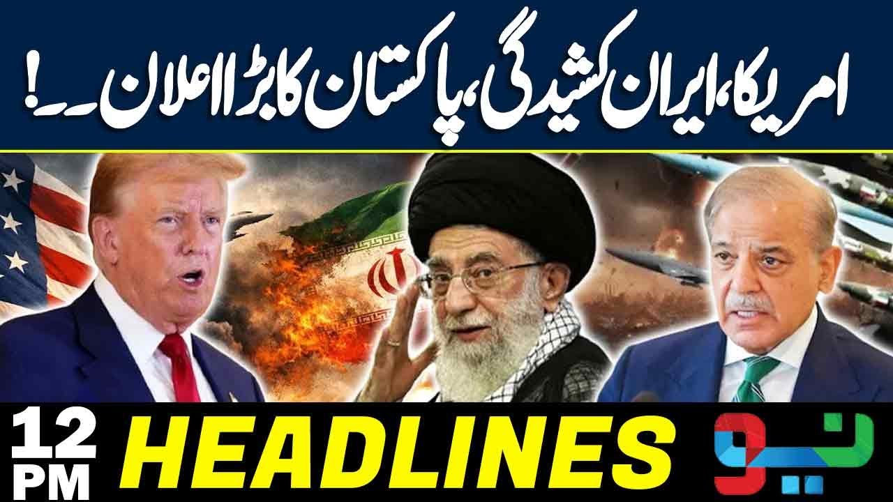 Pakistan React on Iran US Tension | Headlines 12 PM | NEO News