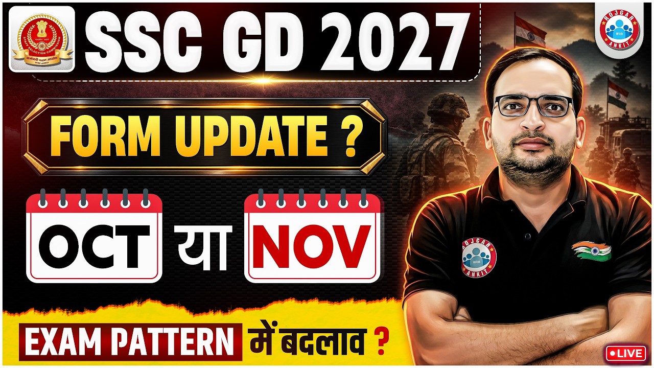 SSC GD 2027 | SSC GD Form Fill Up Date | SSC GD Exam Pattern Update By Ankit Bhati Sir