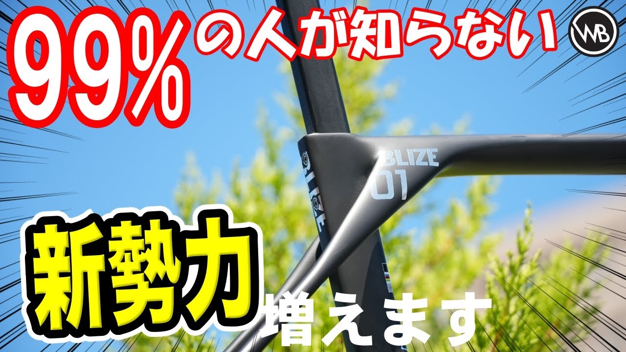 【超軽量】アリエクで見つけたコレが予想外にヤバかった！初公開？ELILEE BLIZE 実測重量 #エライリー #XXE #クランク #ロードバイク #ワールドベストチャンネル