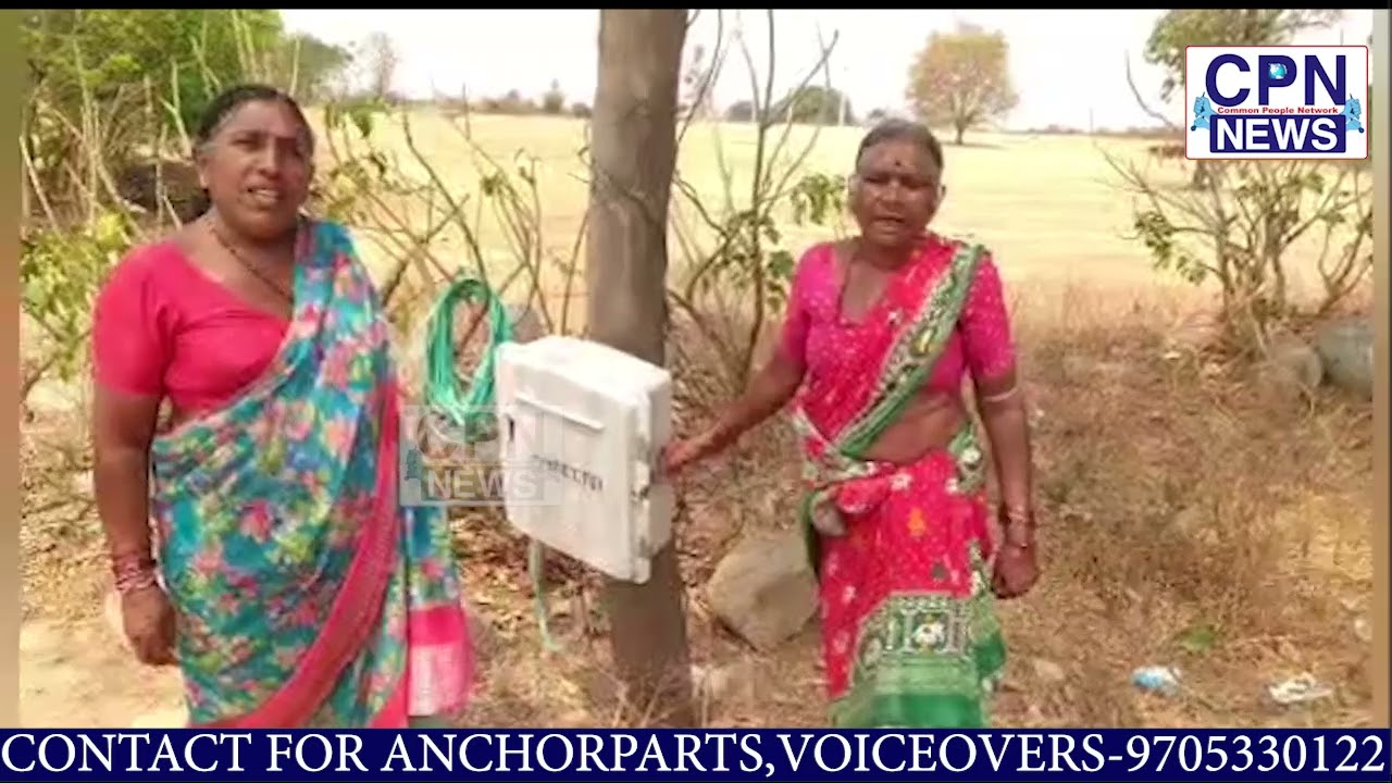 గత మూడు రోజులుగా గ్రామ సర్పంచ్ భర్త రమేష్ రెడ్డి బోరు మోటర్ కు తాళం