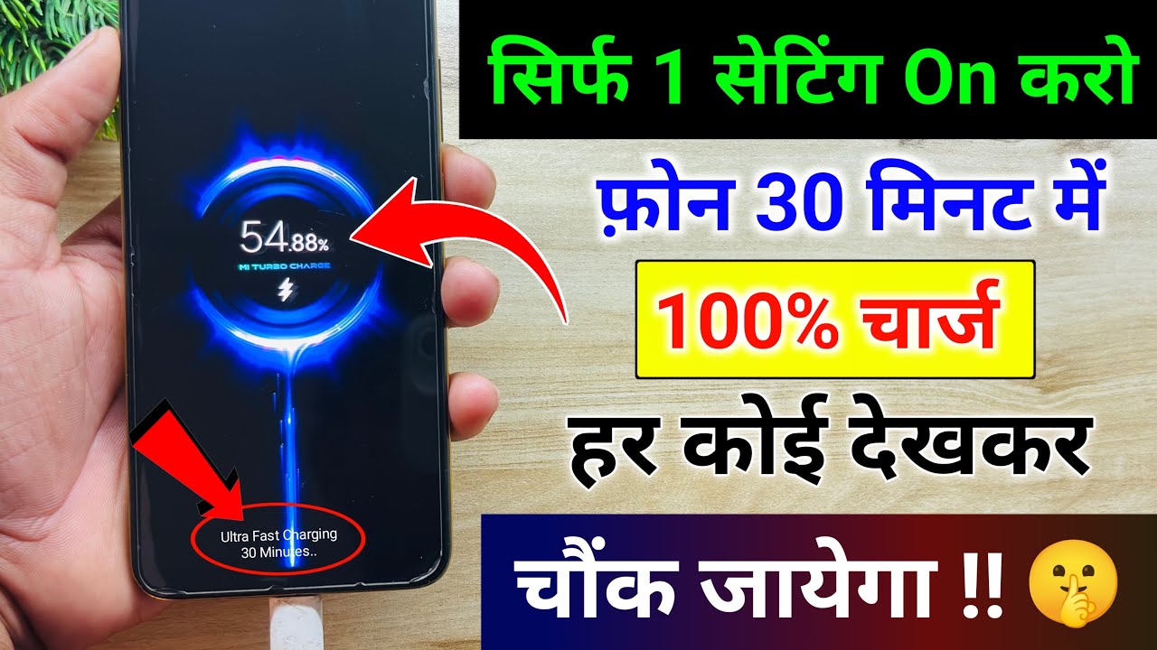 Phone Ki Battery Slow Charge Ho To Kya Karen | Phone Slow Charging Problem Solution in android